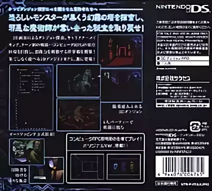 Image n° 2 - boxback : Genmu no Tou to Tsurugi no Okite
